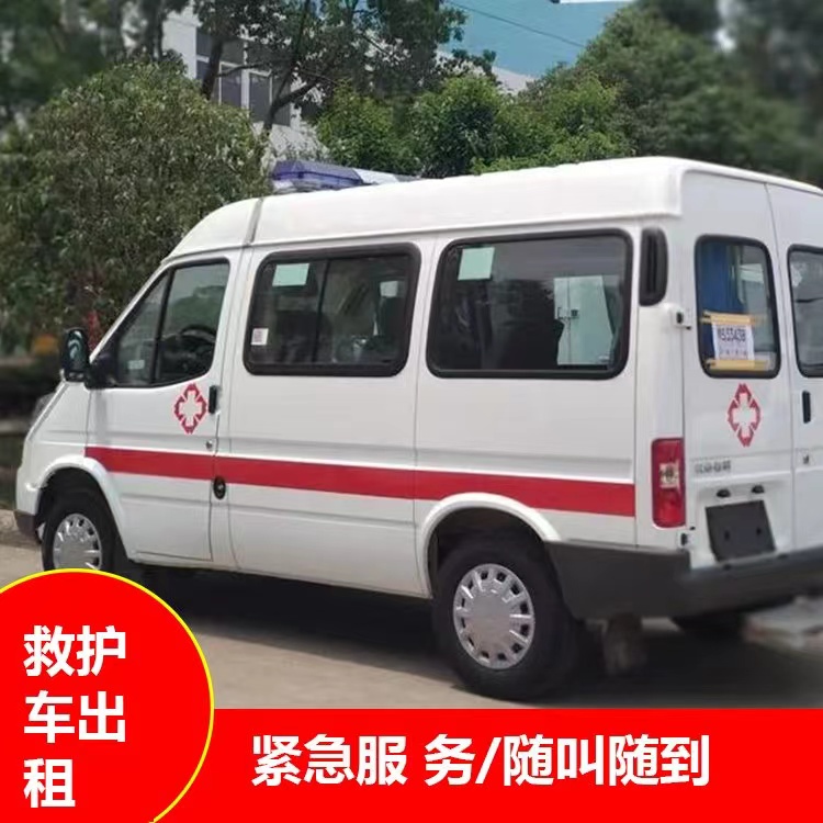 隆回重症监护救护车出租护送